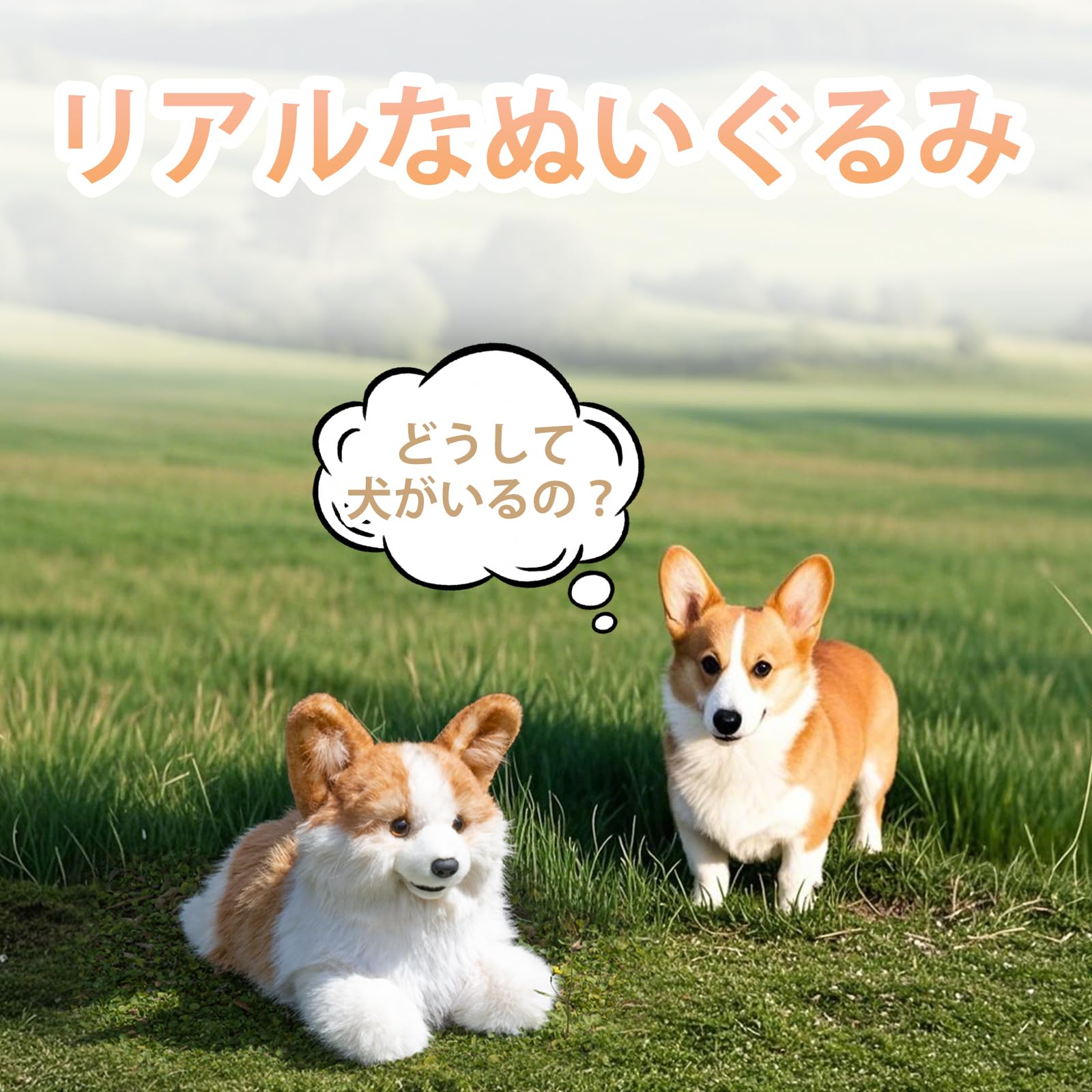 Amazon.co.jp: Chongker コーギー 犬 置物 本物そっくり 動物